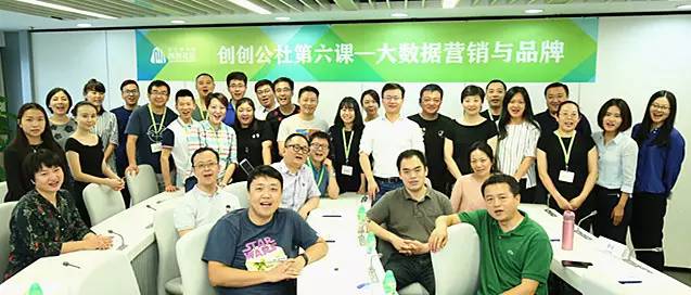 李洋教授：為什么你的大數據營銷結果不理想？ | Chuang Class