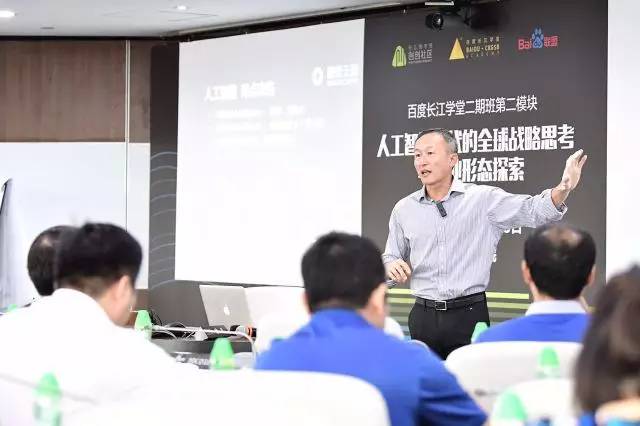 百度長江學堂小二班深夜食堂 | 陸凡:人工智能“喧嘩”背后 | Chuang Class