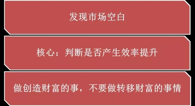 創創飯堂 | 創業成功可以復制?池宇峰:首先把握創業成功的路徑規律